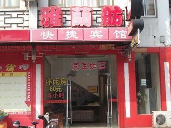 Yalanfang Hotel Suzhou  Buitenkant foto